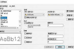 SJZX.shx+SJZX-HZ.shx字体下载安装AutoCAD软件字体 – CAD字体网