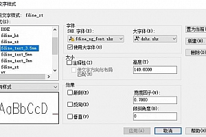 fdine_sg_font.shx字体下载安装AutoCAD软件字体 – CAD字体网