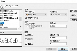 hkszy.shx – SHX 字体(X)字体下载安装AutoCAD软件字体 – CAD字体网