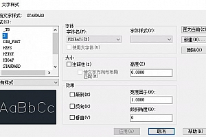 FZShuTi字体下载安装FZShuTi(X)字体下载安装AutoCAD软件字体 – CAD字体网