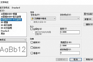 汉鼎繁中等线:字体下载安装AutoCAD软件字体 – CAD字体网