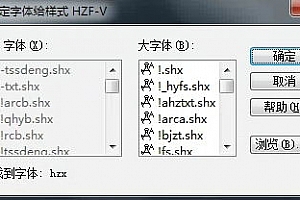 hzx.shx字体下载安装AutoCAD软件字体 – CAD字体网