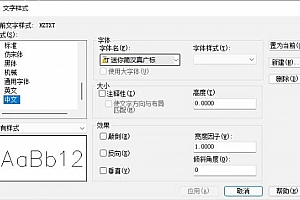 迷你简汉真广标:字体下载安装AutoCAD软件字体 – CAD字体网