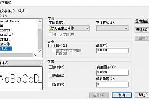 方正隶二简体:字体下载安装AutoCAD软件字体 – CAD字体网