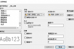 天辰(字符).shx+天辰(汉字).shx字体下载安装AutoCAD软件字体 – CAD字体网