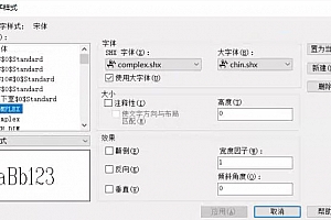 chin.shx – 大字体(B),chin.shx字体下载安装AutoCAD软件字体 – CAD字体网