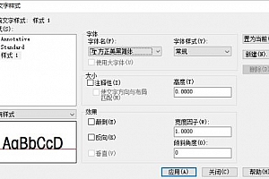 方正美黑简体:字体下载安装AutoCAD软件字体 – CAD字体网