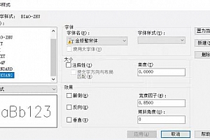 金桥繁宋体:字体下载安装AutoCAD软件字体 – CAD字体网