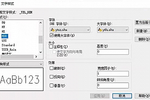 ytsz.shx – SHX 字体(X)字体下载安装AutoCAD软件字体 – CAD字体网