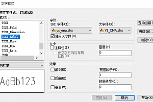 ys_ena.shx+ys_cna.shx字体下载安装AutoCAD软件字体 – CAD字体网