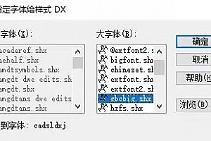 cadsldxj.shx字体下载安装AutoCAD字体浩辰CAD中望CAD天正CASS软件字体 – CAD字体网