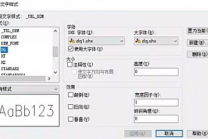 dq1.shx+dq.shx字体下载安装AutoCAD字体浩辰CAD中望CAD天正CASS软件字体 – CAD字体网