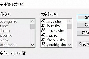 ahztxt薛.shx字体下载安装AutoCAD字体浩辰CAD中望CAD天正CASS软件字体 – CAD字体网