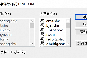@ gbcbig.shx字体下载安装AutoCAD字体浩辰CAD中望CAD天正CASS软件字体 – CAD字体网