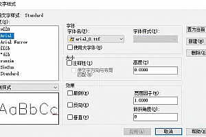 arial_0.ttf字体下载安装稀缺字体AutoCAD字体浩辰CAD中望CAD天正CASS软件字体 – CAD字体网