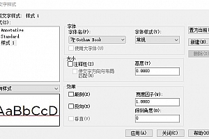 Gotham-Book:字体下载安装AutoCAD字体浩辰CAD中望CAD天正CASS软件字体 – CAD字体网