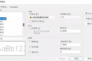 mumlibme.shx字体下载安装AutoCAD字体浩辰CAD中望CAD天正CASS软件字体 – CAD字体网