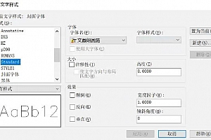 文鼎细圆简:字体下载安装AutoCAD字体浩辰CAD中望CAD天正CASS软件字体 – CAD字体网