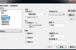 韦高成细宋:字体下载安装AutoCAD字体浩辰CAD中望CAD天正CASS软件字体 – CAD字体网