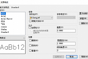 Deng.ttf字体下载安装AutoCAD字体浩辰CAD中望CAD天正CASS软件字体 – CAD字体网