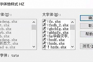 txts.shx – 大字体(B)字体下载安装AutoCAD字体浩辰CAD中望CAD天正CASS软件字体 – CAD字体网