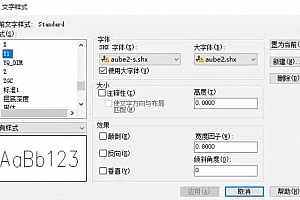 aube2-s.shx+aube2.shx字体下载安装AutoCAD字体浩辰CAD中望CAD天正CASS软件字体 – CAD字体网