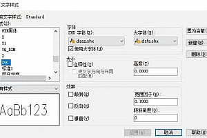 dssz.shx+dsfs.shx字体下载安装AutoCAD字体浩辰CAD中望CAD天正CASS软件字体 – CAD字体网