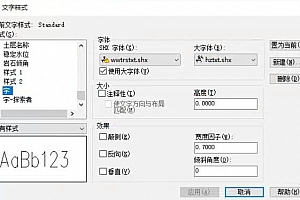 wwtrstxt.shx字体下载安装AutoCAD字体浩辰CAD中望CAD天正CASS软件字体 – CAD字体网