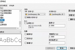 !puchengeng.shx+!puchengchn.shx字体下载安装AutoCAD字体浩辰CAD中望CAD天正CASS软件字体 – CAD字体网