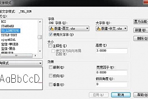 教建-西文.shx+教建-中文.shx字体下载安装AutoCAD字体浩辰CAD中望CAD天正CASS软件字体 – CAD字体网