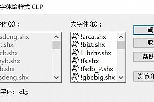 clp.shx字体下载安装AutoCAD字体浩辰CAD中望CAD天正CASS软件字体 – CAD字体网