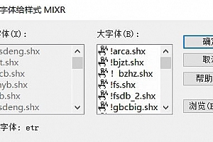 etr.shx字体下载安装AutoCAD字体浩辰CAD中望CAD天正CASS软件字体 – CAD字体网