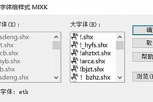 etk.shx字体下载安装AutoCAD字体浩辰CAD中望CAD天正CASS软件字体 – CAD字体网