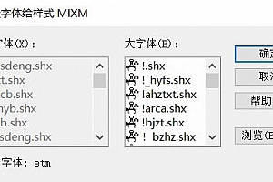 etm.shx字体下载安装AutoCAD字体浩辰CAD中望CAD天正CASS软件字体 – CAD字体网