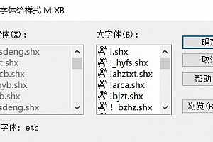 etb.shx字体下载安装AutoCAD字体浩辰CAD中望CAD天正CASS软件字体 – CAD字体网