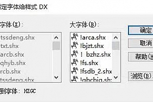 HZGC.shx字体下载安装AutoCAD字体浩辰CAD中望CAD天正CASS软件字体 – CAD字体网
