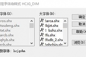 hcjgchn.shx字体下载安装AutoCAD字体浩辰CAD中望CAD天正CASS软件字体 – CAD字体网