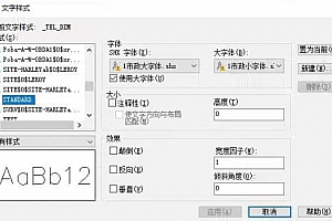 1市政大字体.shx+1市政小字体.shx字体下载安装AutoCAD字体浩辰CAD中望CAD天正CASS软件字体 – CAD字体网