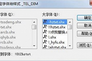 !012hztxt.shx字体下载安装AutoCAD字体浩辰CAD中望CAD天正CASS软件字体 – CAD字体网