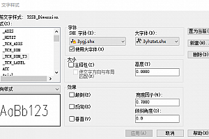 3ygj.shx字体下载安装AutoCAD字体浩辰CAD中望CAD天正CASS软件字体 – CAD字体网