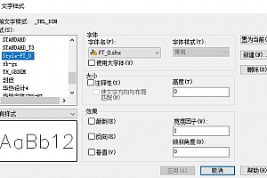 FT_0.shx字体下载安装AutoCAD字体浩辰CAD中望CAD天正CASS软件字体 – CAD字体网