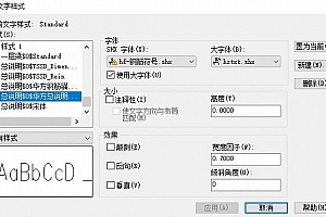 hf-钢筋符号.shx字体下载安装AutoCAD字体浩辰CAD中望CAD天正CASS软件字体 – CAD字体网