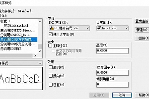 hf-特殊符号.shx字体下载安装AutoCAD字体浩辰CAD中望CAD天正CASS软件字体 – CAD字体网