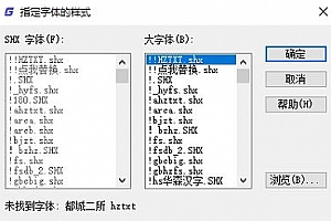 都城二所 hztxt.shx字体下载安装AutoCAD字体浩辰CAD中望CAD天正CASS软件字体 – CAD字体网