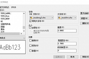 _tssdeng2.shx字体下载安装AutoCAD字体浩辰CAD中望CAD天正CASS软件字体 – CAD字体网