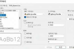 gda-g-x.shx字体下载安装AutoCAD字体浩辰CAD中望CAD天正CASS软件字体 – CAD字体网