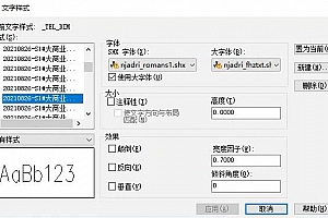 _njadi_fhztxt.shx字体下载安装AutoCAD字体浩辰CAD中望CAD天正CASS软件字体 – CAD字体网