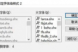 d.shx – 大字体(B)字体下载安装AutoCAD软件字体 – CAD字体网