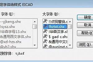 tjhzf.shx字体下载安装AutoCAD软件字体 – CAD字体网