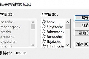 !HZG108.shx字体下载安装AutoCAD字体浩辰CAD中望CAD天正CASS软件字体 – CAD字体网
